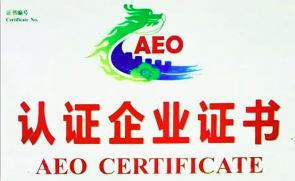 Congratulations on the AEO Advanced Certification of FD TECH